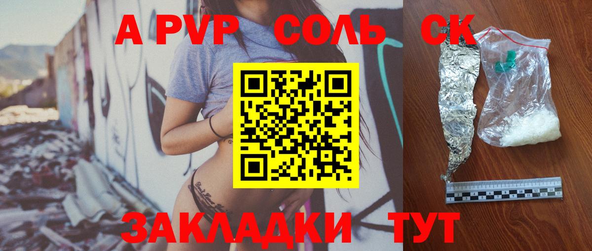 A PVP VHQ  A-PVP мука  Усть-Илимск  Alpha PVP СК КРИС  Вход с VPN 