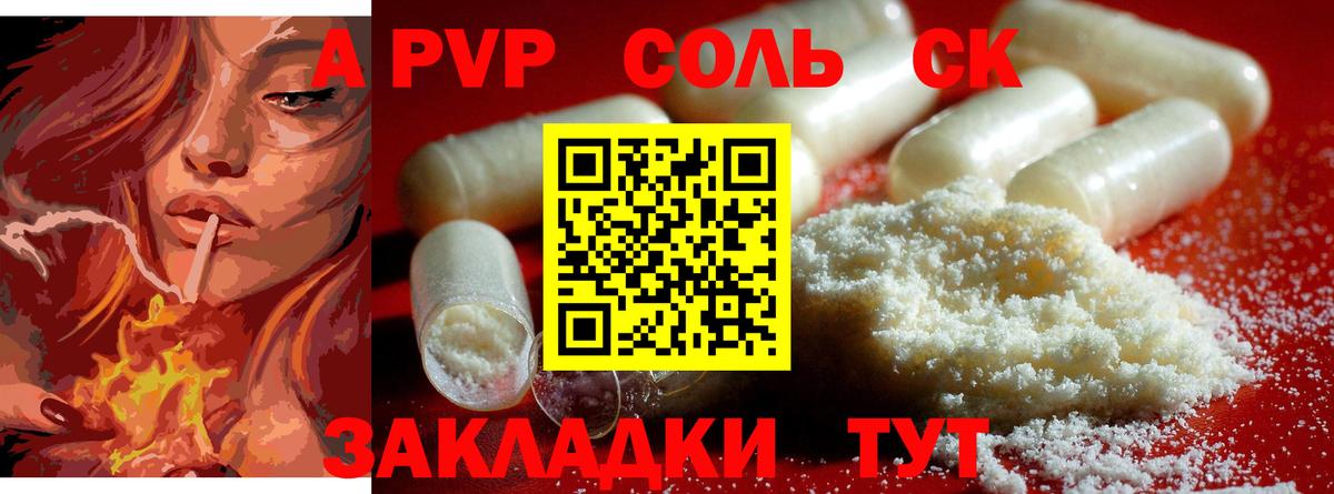 Alfa_PVP мука Усть-Илимск
