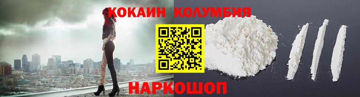 Cocaine FishScale Усть-Илимск