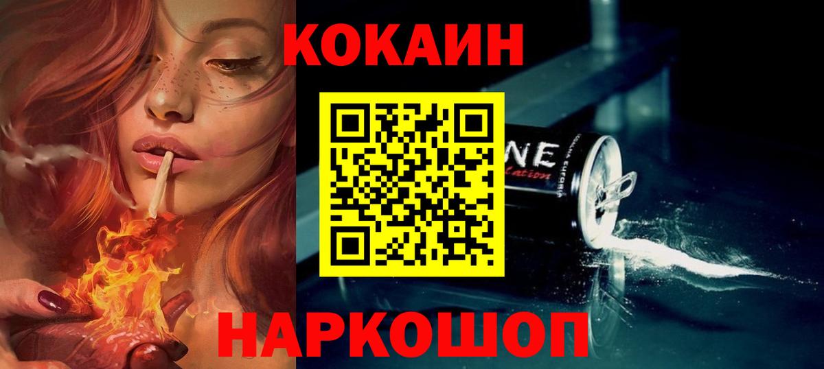 Кокаин Columbia  Кокаин Columbia  Вход с VPN  Усть-Илимск 