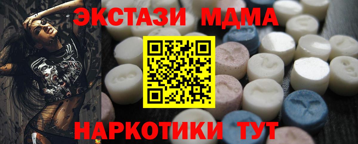 Ecstasy MDMA  Вход с VPN  Усть-Илимск  Ecstasy  Экстази 300 mg 