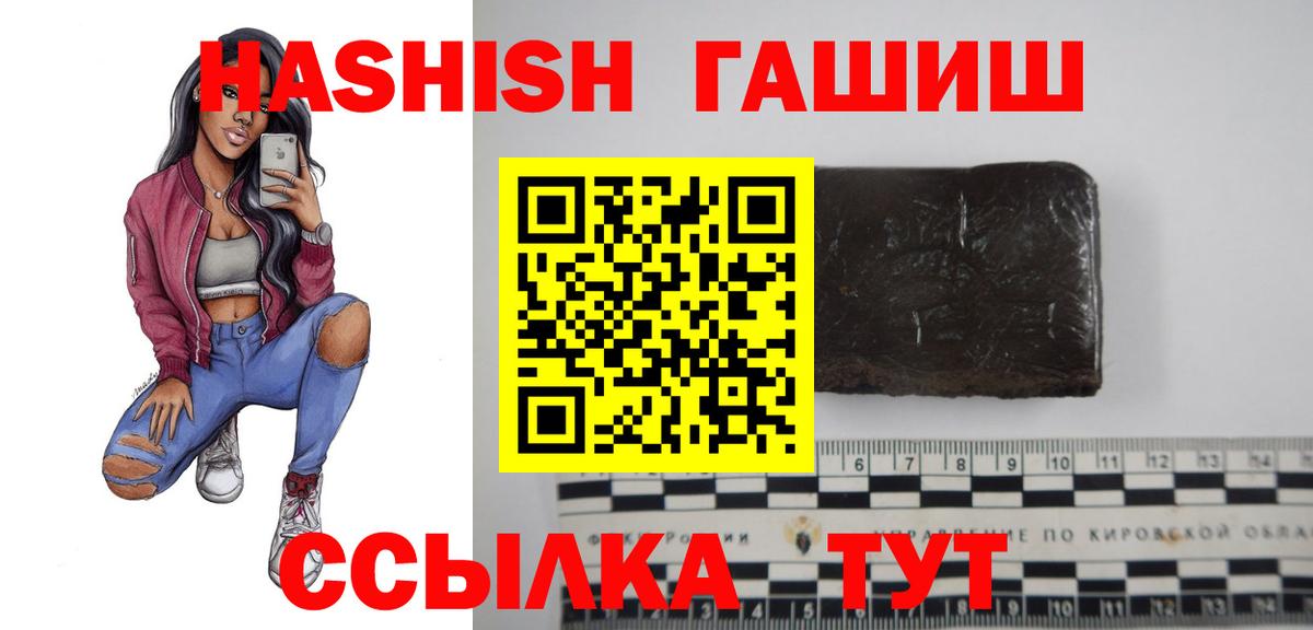 ГАШИШ убойный  Вход с VPN  ГАШ Ice-O-Lator  Усть-Илимск 