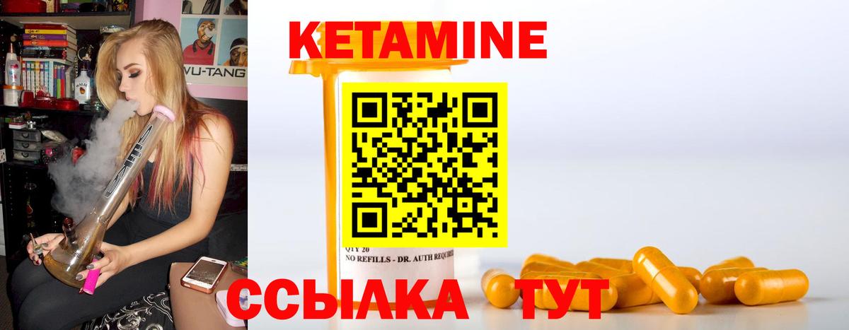 Усть-Илимск  Кетамин VHQ  Вход с VPN 