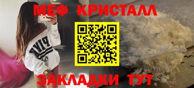 меф VHQ Обнинск