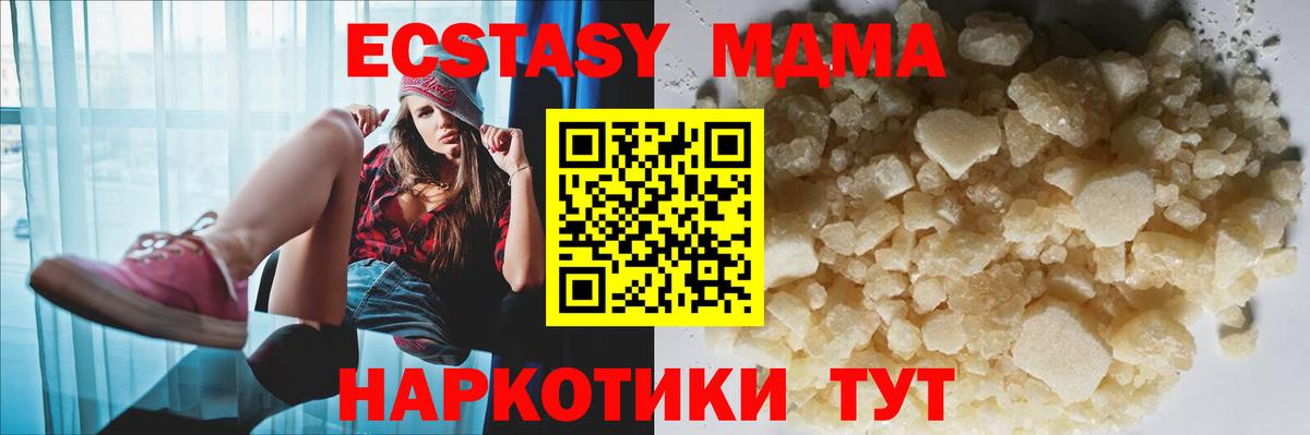 МДМА VHQ Усть-Илимск