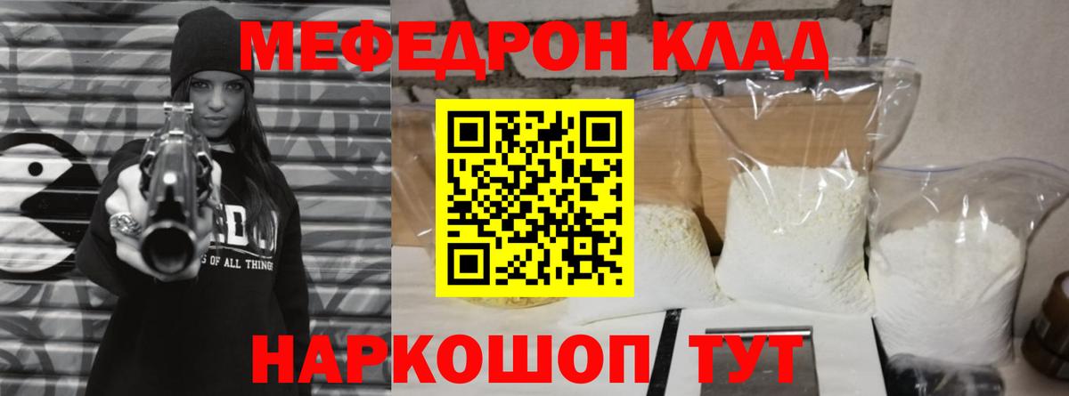 Мефедрон мука Усть-Илимск