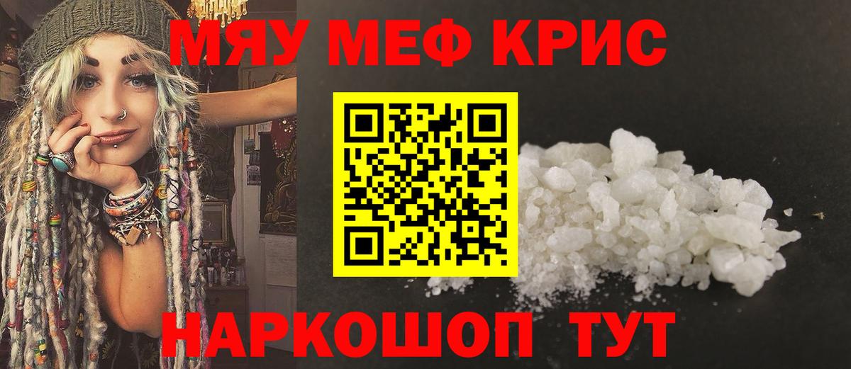 Усть-Илимск  МЕГА зеркало  МЯУ-МЯУ  МЕФ 4 MMC  Вход с VPN  Меф кристаллы 