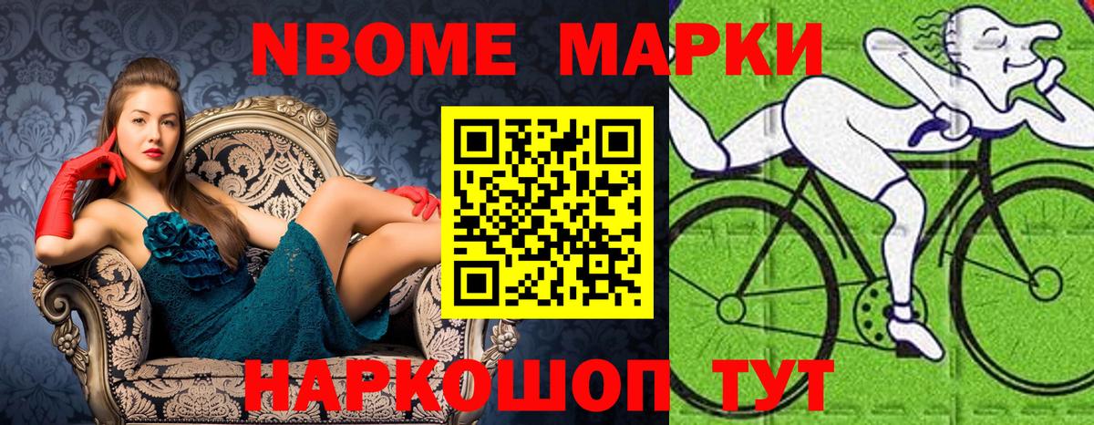 Марки N-bome 1,5мг  Вход с VPN  даркнет сайт  Усть-Илимск  Марки N-bome 1,5мг 