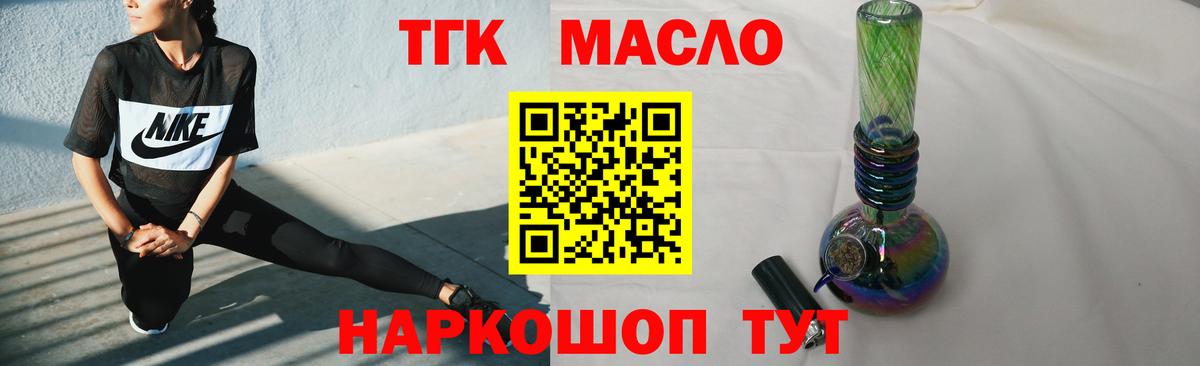Усть-Илимск  Дистиллят ТГК вейп  Вход с VPN  где можно купить   ТГК жижа 